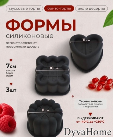 Форма для выпечки, для запекания, для хлеба, для кексов силикон, 3 шт