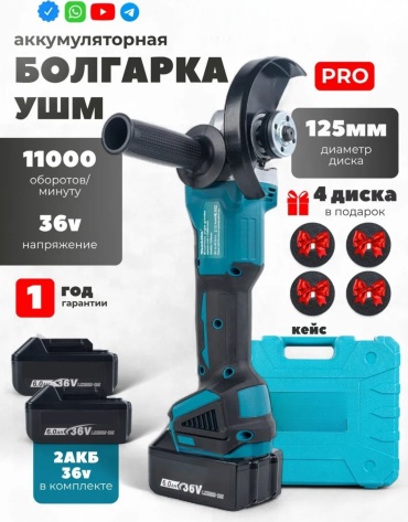 Шлифмашина угловая Clarus CS-003