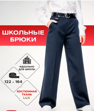 Классические брюки Sabit uulu темно-синий