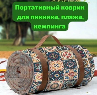 Коврик 657382 200x150 см