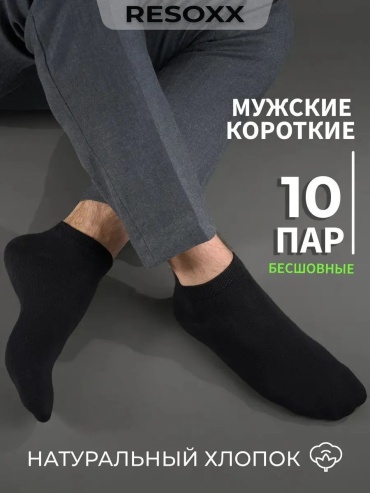 Носки ABOSHI 10 пар черный 41-44