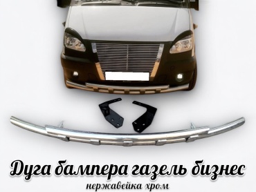 GEARZILLA Gazelle-3302 ГАЗ ГАЗель, ГАЗель Бизнес универсальный