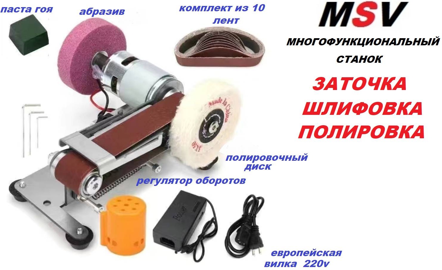 Ленточно-дисковый MSV PSHW500