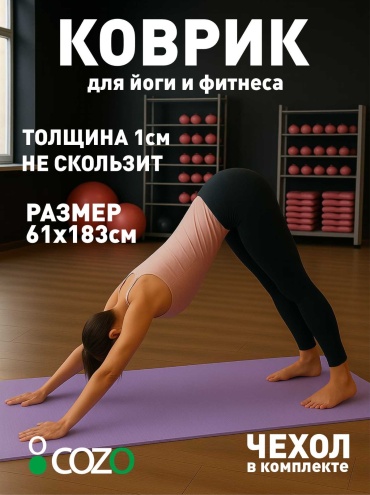 Cozo Purple 61 61 фиолетовый