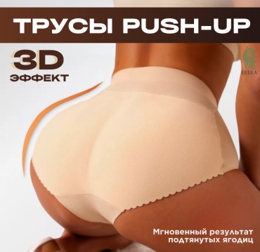 Трусы ULULA бежевый