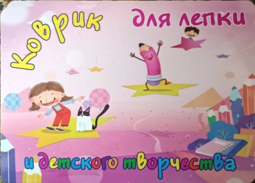 Доска для лепки " Розовый мир"