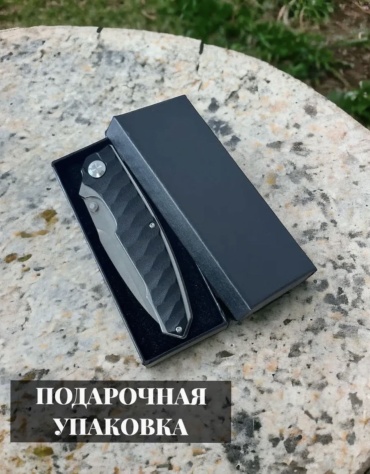 Нож 18491041_128473560 черный