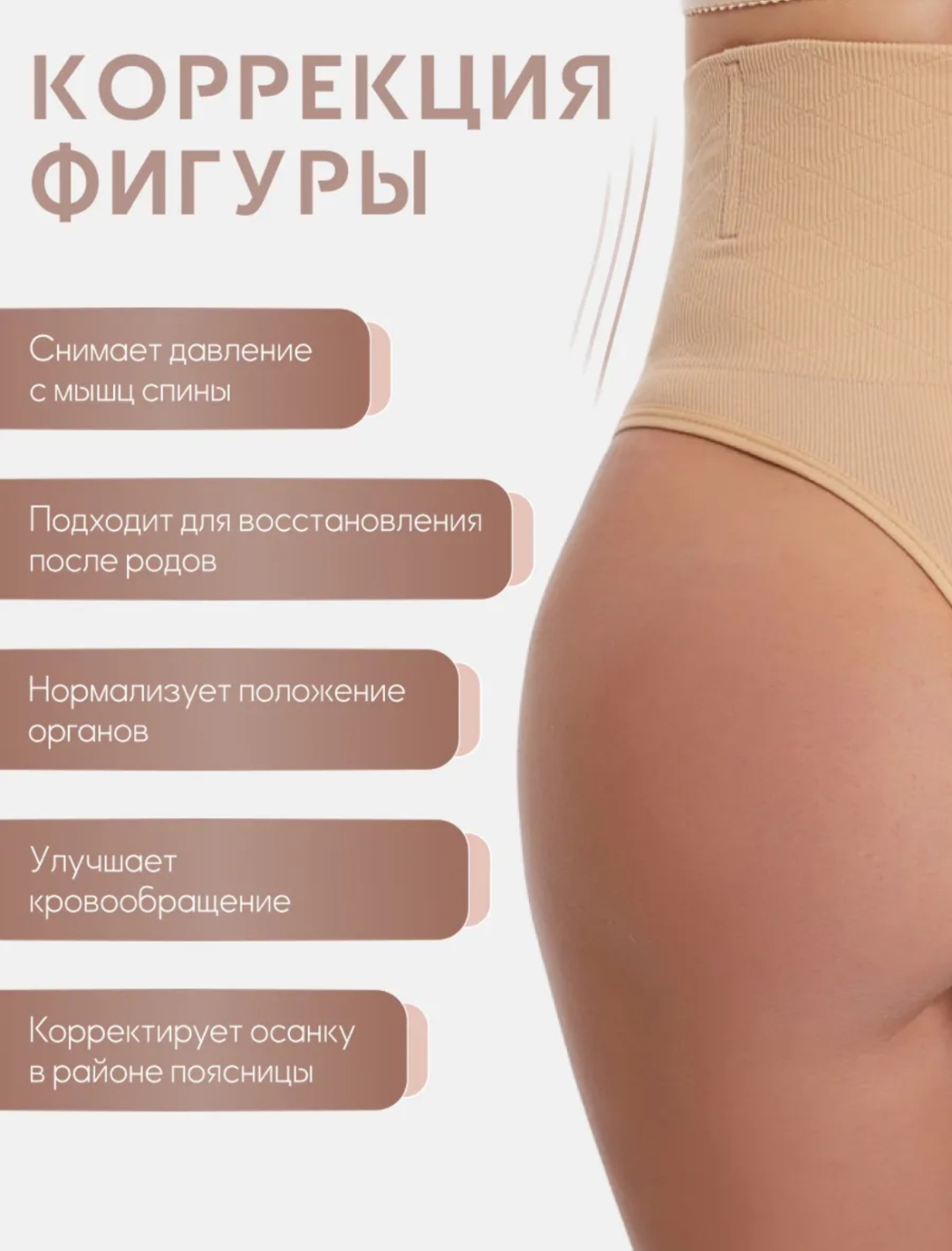 Корсет JiJi бежевый