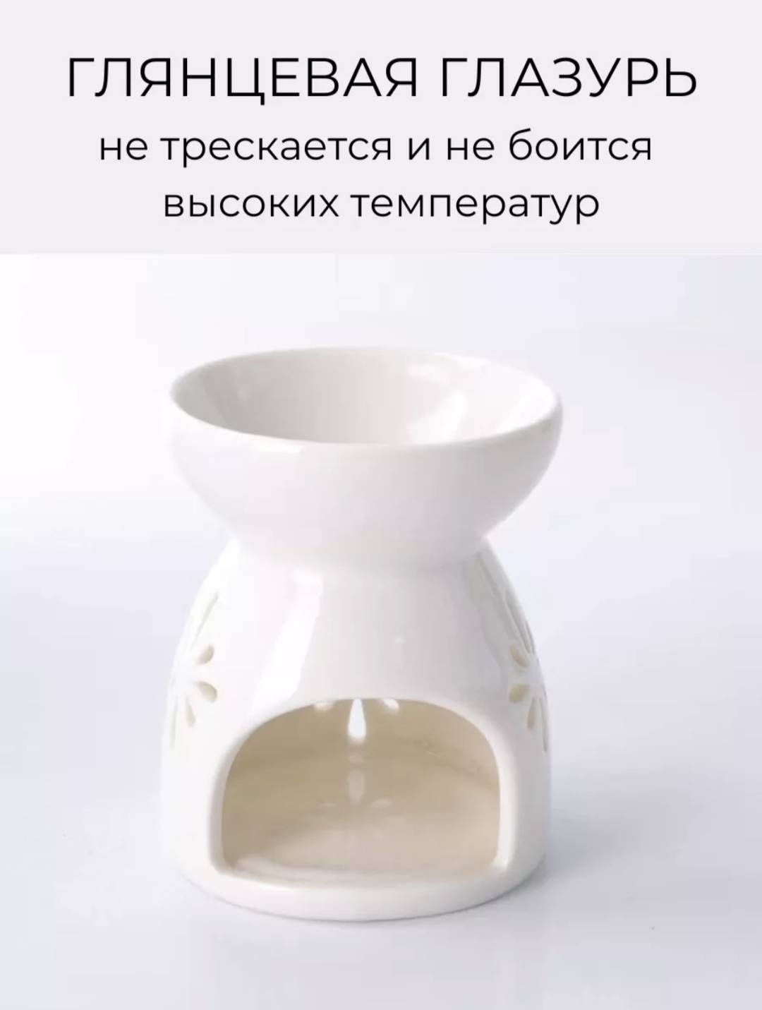 Аромалампа Аромалампа белый