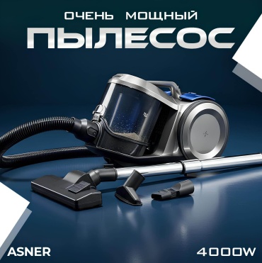 Пылесос ASNER DAU-002 черный, синий