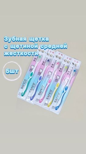 Зубные щетки зубная щетка средняя 5 шт