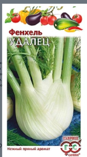 Гавриш фенхель УДАЛЕЦ