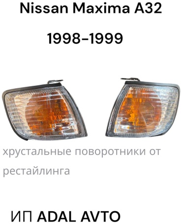 CASP поворотник NS1998-1999
