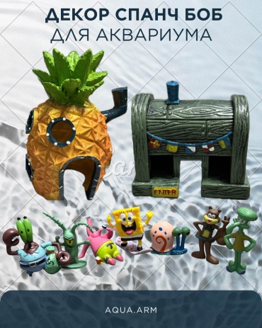 AQUA.ARM фигурка, набор ARM-101