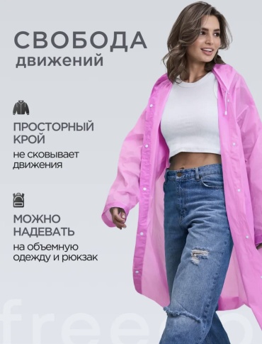 Дождевик 30358389_254622480 M