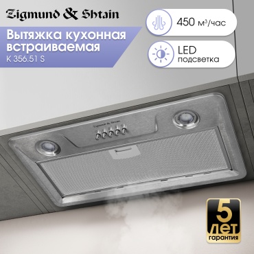 Zigmund & Shtain K 356.51 S серебристый