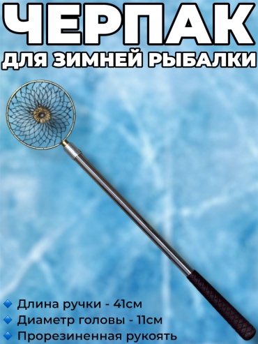 Черпак StatiX металлический с прорезиненной ручкой