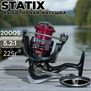 StatiX безынерционная SA2000