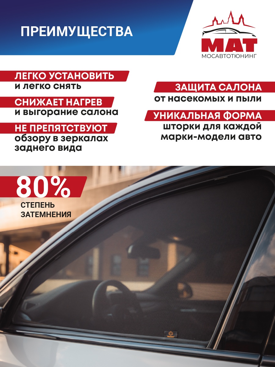 МАТ MT2548-01S для JAC J7 2020-2024 черный