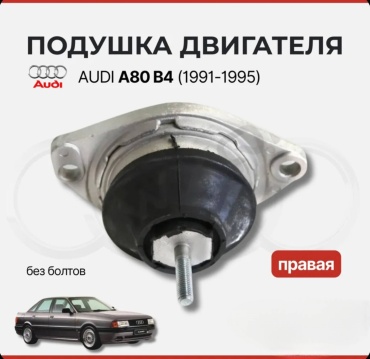 WXQP подушка двигателя 07605; 80000217; 06139