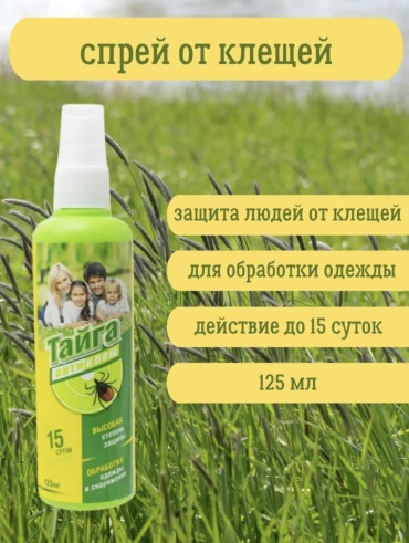 Спрей от клещей "Антиклещ", Тайга, 125 мл