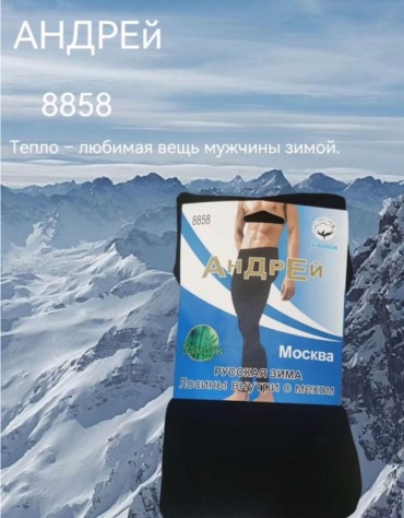 Кальсоны черный