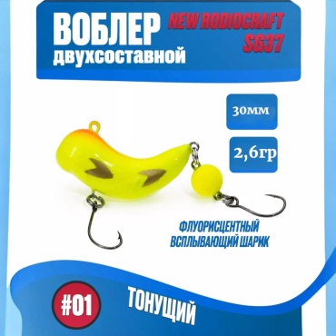Воблер 17422559_589857408 1 шт 30 мм