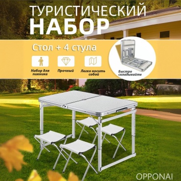 OPPONAI комплект ST-115 белый