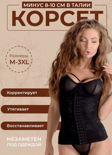 Корсет BE SELF черный