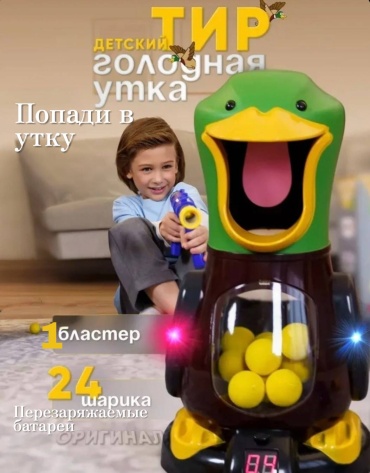 Тир Тир попади в утку Тир-5550, 24 шт
