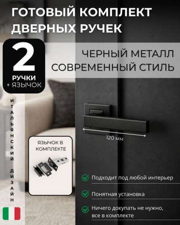 Tirolli ручка на розетке 2 шт, Tirolli