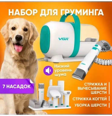 VGR триммер для стрижки 340634736