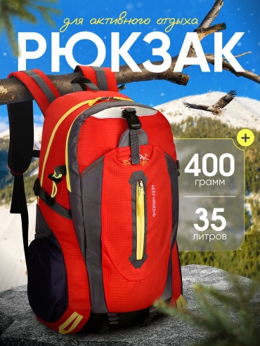 34576587 мультиспортивный 35 красный, желтый