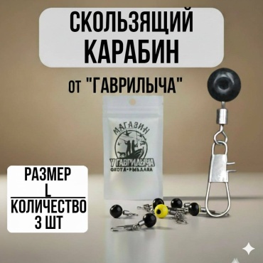 Карабин 30223056_9508