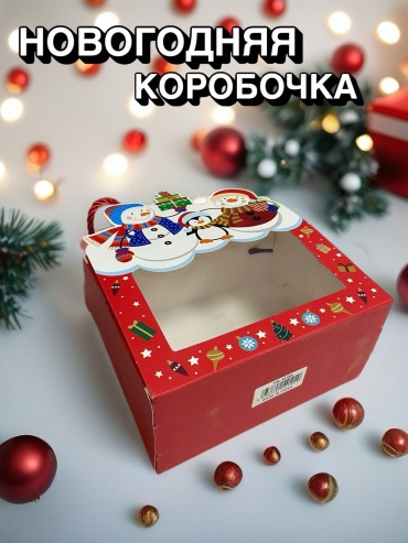 Коробка 2x3 1 шт, 16х12х8 см