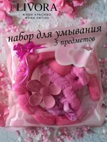 LIVORA комплект 5 шт, ярко-розовый