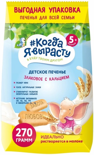 Когда я вырасту злаковое с кальцием 270 гр