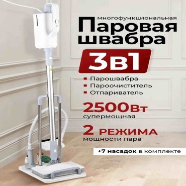 Пароочиститель WAVY KC-3504 белый