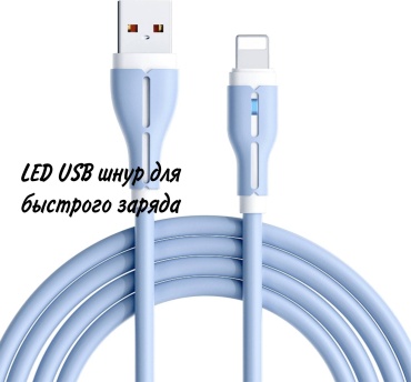 Кабель USB TypeC (M), Lightning, 1.5 м, голубой