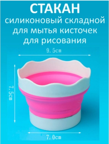 Непроливайка для кисточек