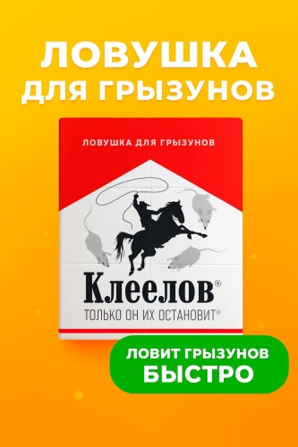 Клей Valbrenta Chemicals приманка Ru 77.99. 88