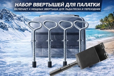 Ввертыш Рыбалка с Михалычем Vv-5