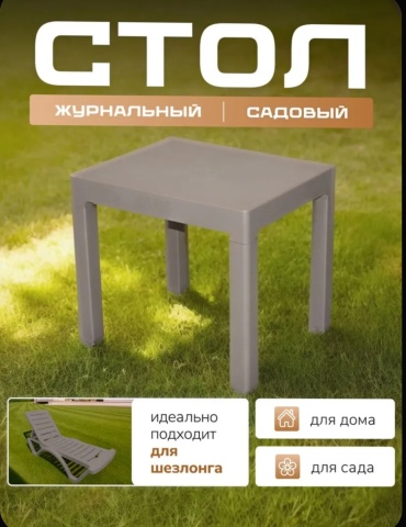 Adriano Р6059КАП коричневый 48х45х45 см