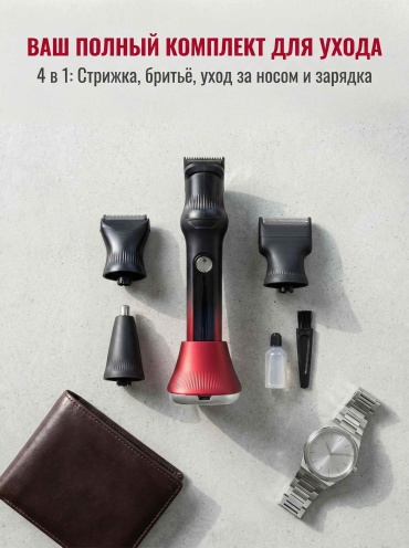 Триммер 30393134_100449172 красный