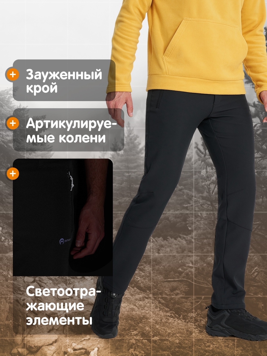 Спортивные брюки Outventure черный