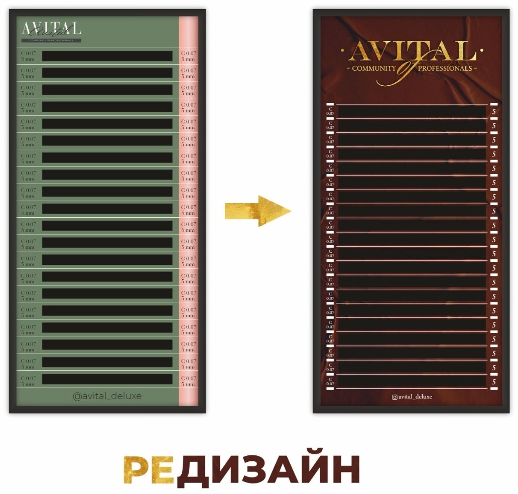 Avital единичные D 0.07 мм черный 13 мм