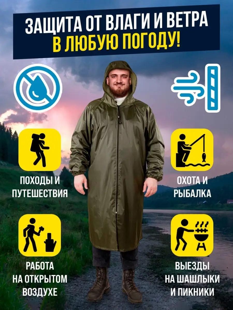 Плащ хаки