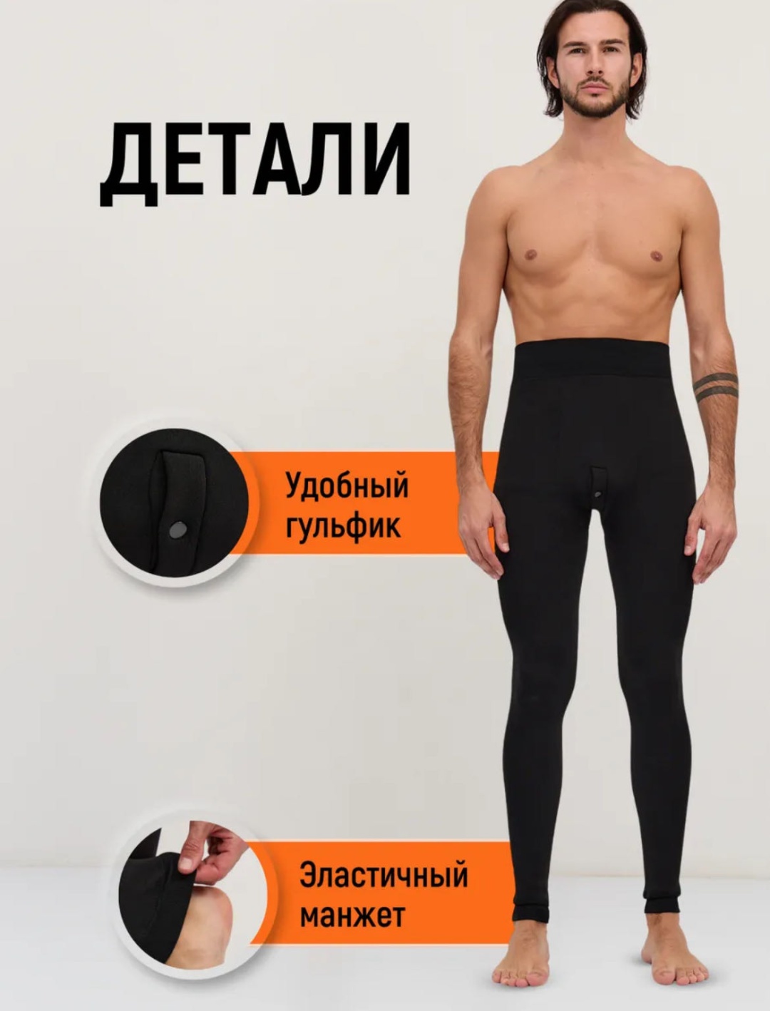 Кальсоны черный