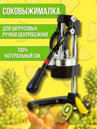 Соковыжималка Шнековый 185400129, сталь