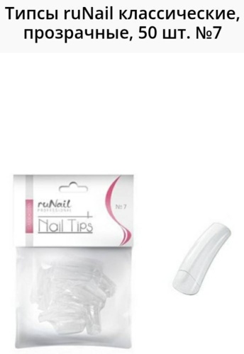 RuNail Professional типсы квадрат 50 шт